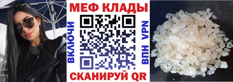 Купить закладку НБОМе МЕФ КОКАИН Гашиш МАРИХУАНА Клин