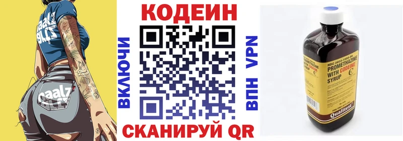 Купить  Клин  Кодеиновый сироп Lean напиток Lean (лин) 