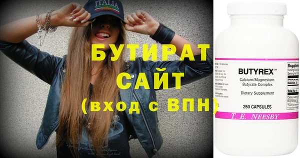 бутират Зеленокумск