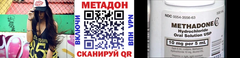 Купить закладки  Клин  МЕТАДОН methadone 